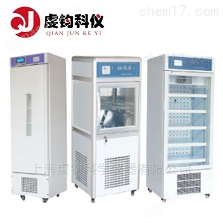 HWS-700F智能环保恒温恒湿箱