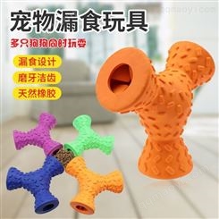寵物玩具漏食球 狗狗磨牙益智漏食器啃咬玩具用品廠家現貨批發IPET