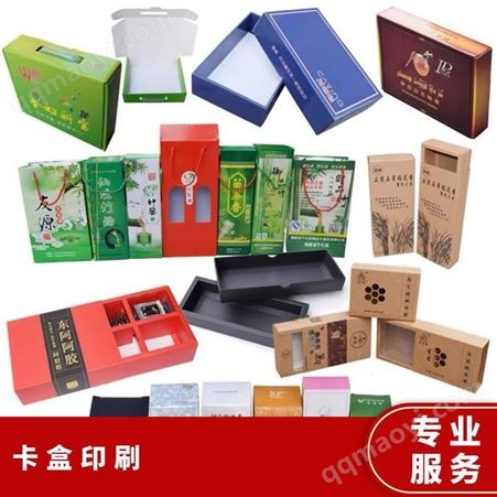 烫金 免费 装箱 一对一 订做 环保 到门 海德堡 纸质 卡盒印刷