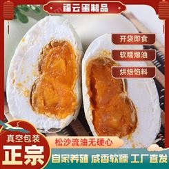 咸香鴨蛋正宗流油整箱 雙黃咸鴨蛋雙黃鹽咸蛋黃批發(fā)生產(chǎn)廠家