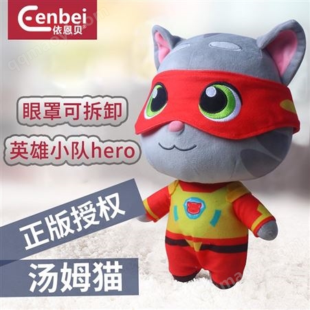 儿童英雄小队hero汤姆猫 卡通布玩偶 定做公仔玩偶