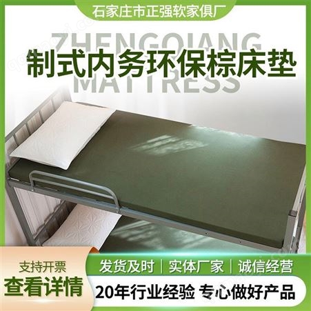 上下床床垫 折叠 棕垫 偏硬 适用场地广泛 种类繁多 正强出售