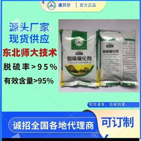 煤气脱硫 荒煤气脱硫 半水煤气脱硫 燃气脱硫 脱硫脱氰催化剂工厂