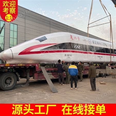 定制动车教学模拟舱和谐号模拟仓大型高铁复兴号 工厂店