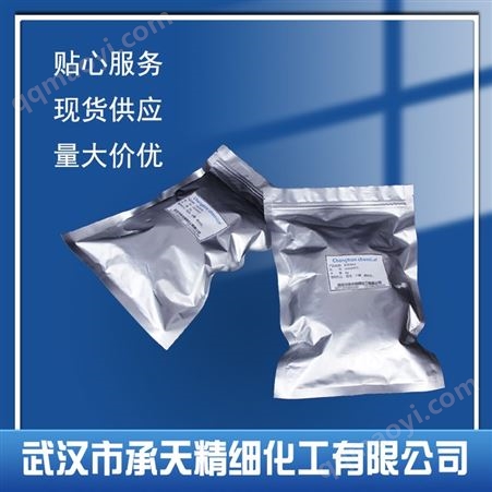 己二酸二酰肼ADH己二酰肼1071-93-8己烷二肼工业级固化剂样品可售