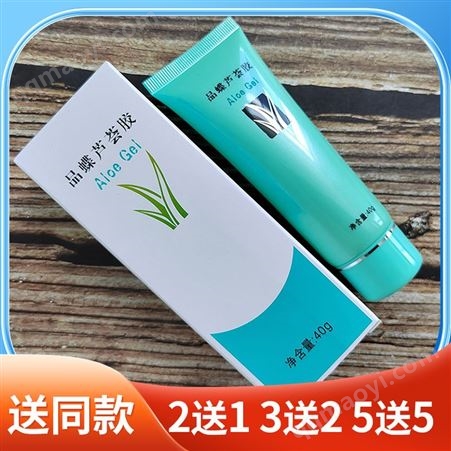 品蝶蘆薈膠淡化痘印蘆薈凝膠去痘疤坑閉口男女粉刺非修復挺值