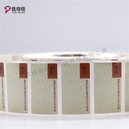 专版烫印膜评级标签定制防伪评级不干胶标签硬币评级标贴定制印刷