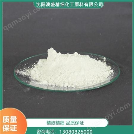 沈阳钛白粉批发 工业级钛白粉 钛白粉价格 澳盛化 