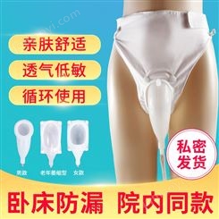 防漏小便器   失禁器    接尿器  臥床人群