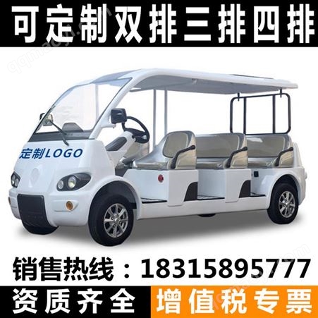 雷宾电动车 物业保安小区楼盘看房旅游景区观光代步车