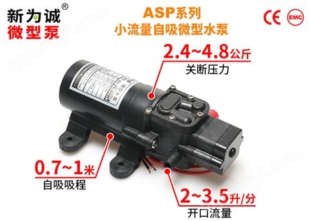 微型水泵|微型直流水泵ASP