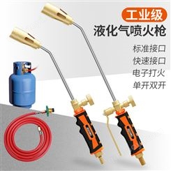 家用液化气体喷煤气罐手持烤燎肉皮神器火焰喷枪头烧猪毛喷灯