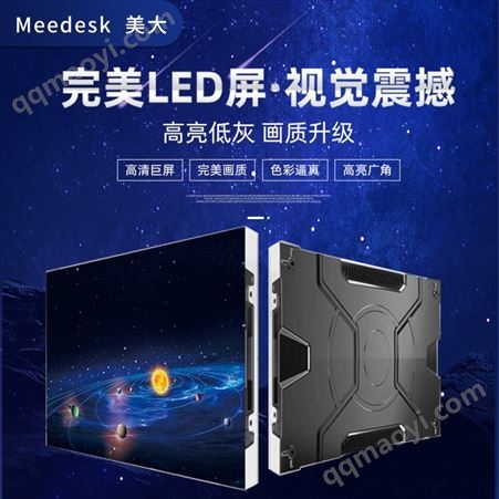 HBY-LEDP2室內高清海報屏LED廣告機一體機 P2.5無縫拼接全彩大屏幕顯示屏