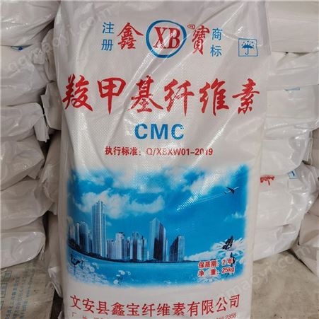 腻子粉用羧甲基纤维素CMC 膨润土增粘用羧甲基纤维素 鑫宝厂家价格