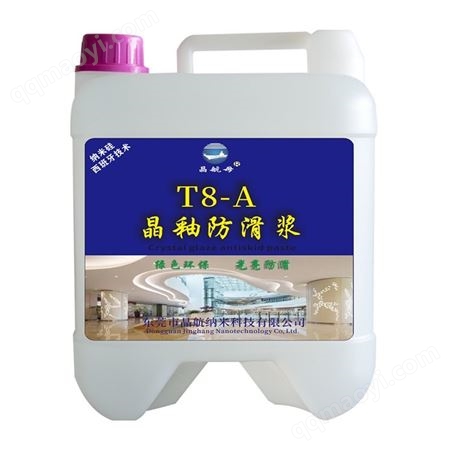 JHM-1032瓷磚防滑漿 高效防滑防雨防油大理石地板防滑劑地面止滑劑