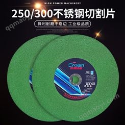 250锯铝机角度锯切割机砂轮片300切割片金属不锈钢超薄树脂沙轮片