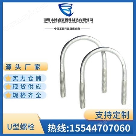 M12博睿供应 U型卡 圆钢卡 骑马螺栓 镀锌U型丝 大量现货规格齐全
