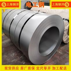 供應武鋼普通型磁放大器用50WW600無取向電工鋼板卷 內銷出口