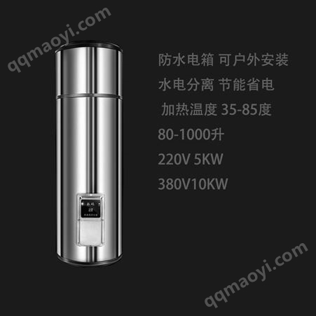 立式热水器铁外壳10KW立式热水器 热水器大容量速热储水式商用热水器