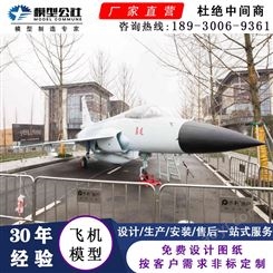 霖立 大型航空模型直升机模型动态飞机模型制作厂家