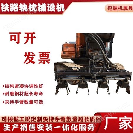 PZ-4多功能铁路轨道换枕机挖机加装枕木更换设备枕轨快速铺设更换机器