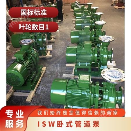 太平洋臥式管道泵