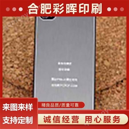 激光雕刻镭雕加工 金属件激光加工可定制 彩晖加工厂周期短