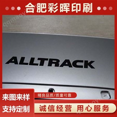 彩晖 金属丝网印刷加工 UV打印定制 多色可选择 原厂直接发货
