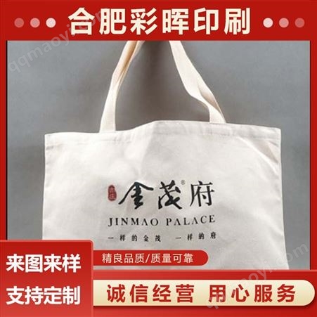 热压帆布袋彩晖定制 覆膜无纺布购物手提袋 印刷logo支持定做