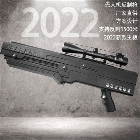 ITAYGA添越智创 G2000 枪型反制设备 视频截断 迫降返航
