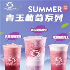 奶茶原料多肉葡萄批发-惠州厂家供应