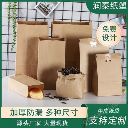 tr-1104-2泰润tr-1104-2现货牛皮纸袋手提袋饭盒烘焙打包袋外卖包装袋礼品服装袋定制