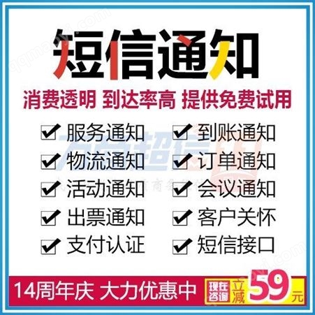虚拟短信106平台批量发送  营销通知祝福短信平台  验证码接口