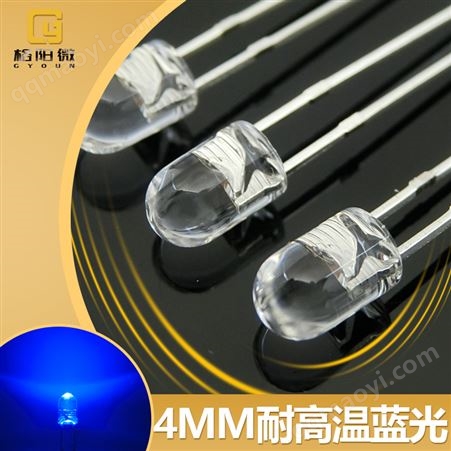 4mm無邊藍(lán)光 F4耐高溫膠水藍(lán)燈led燈珠 水壺?zé)粲?金線led