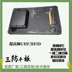 10寸超高频UHF/RFID/NFC标签识别平板 工业三防平板电脑 多功能三防平板 防水防摔防尘安卓11 ST8-A5
