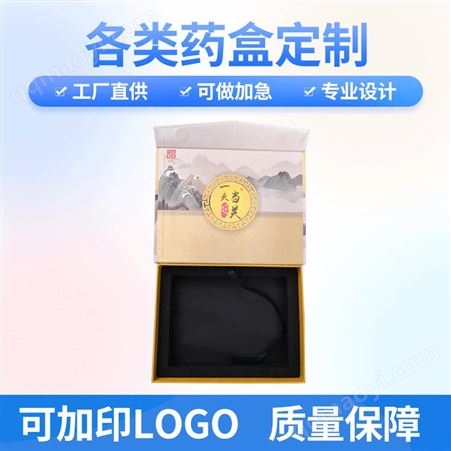 精品包装盒纸盒包装保健品包装盒礼品盒 东丰盛达