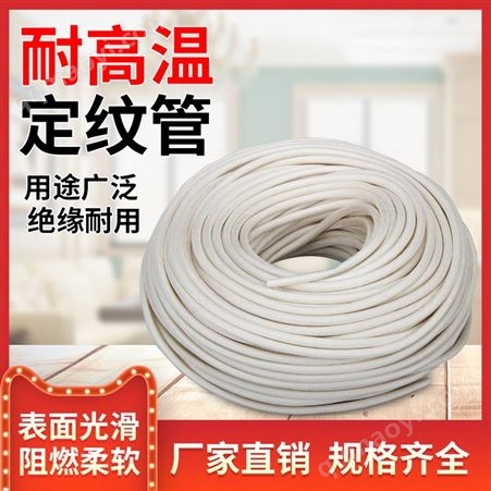 600度防火阻燃玻璃絲纖維管絕緣耐高溫電線保護套管黃蠟管定紋管