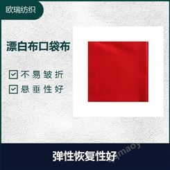 涤棉口袋布 耐热抗菌 不易皱折 不易摩擦生电