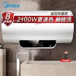 美的 F60-15WB5電熱水器2200速熱無縫內膽智能家電50/60/80升