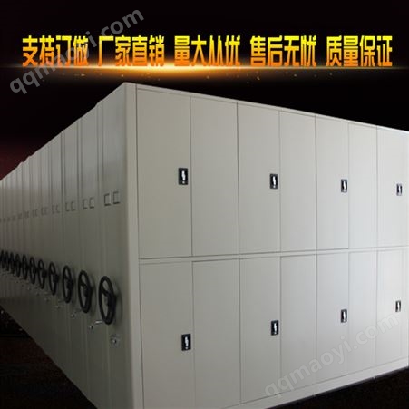 手摇式密集架智能电动存放档案文件 适用场景广