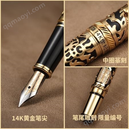 英雄钢笔世纪金龙14K金笔礼盒装中国风成人商务书法笔签名笔礼品