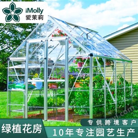 iMolly园艺 大型温室PC板+铝合金框架greenhouse家用花房暖房