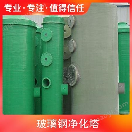 厂家生产 玻璃钢净化塔 脱硫率≥98 过滤速度40S 林格曼黑度≥1