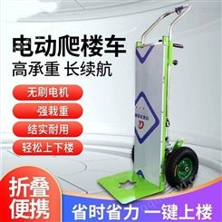 帜诺便携式爬楼机 电动载物爬楼机 搬家拉货上楼