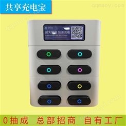 共享充电宝厂家oem贴牌定制倍电靠谱