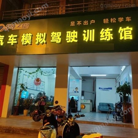 汽车模拟驾驶训练器 汽车模拟驾驶批发 学车之星-技术支持