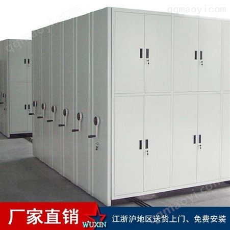 wx-sdmjj武新厂家 移动手摇人事档案密集柜 支持定制