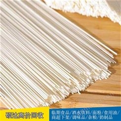 硕达库存鸡蛋挂面回收大量发霉散装挂面收购
