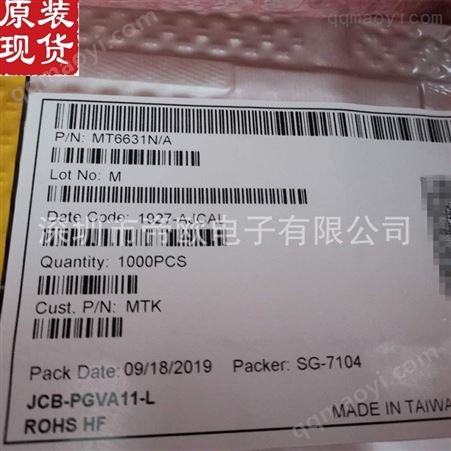 MT6631N/A回收IC 收购MT6631N/A 专业收 MTK系列 价高