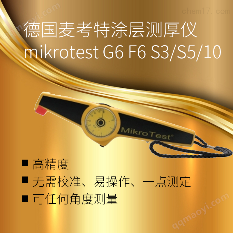 供应指针式测厚仪mikrotest